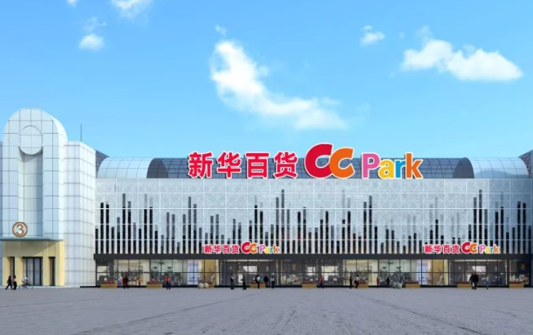 新华百货董事郭涂伟为什么离职呢?