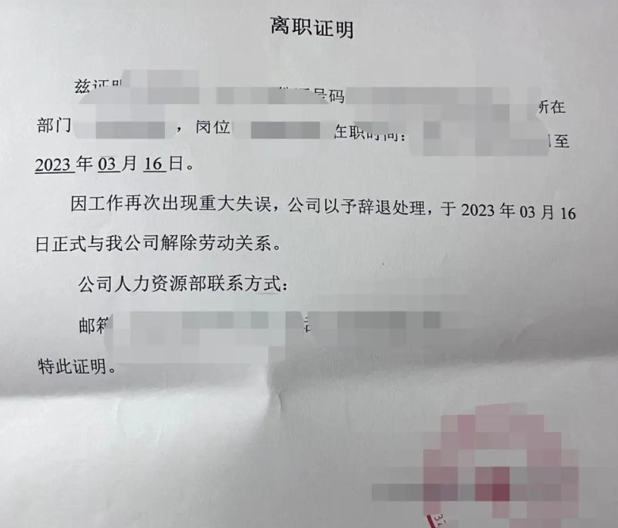 离职证明公司最晚拖几天才能开呢?(图1) 离职证明公司最晚拖几天才能开呢?(图1)