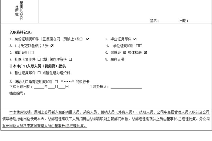入职拿不出离职证明怎么办理呢?(图1) 入职拿不出离职证明怎么办理呢?(图1)