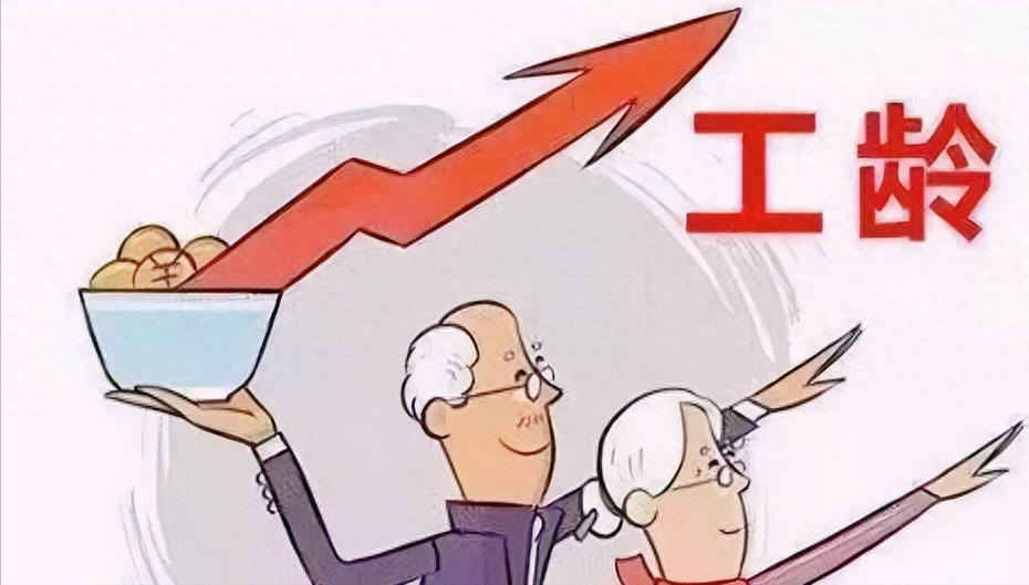 辞职好还是离职好,会影响工龄计算吗?(图1) 辞职好还是离职好,会影响工龄计算吗?(图1)