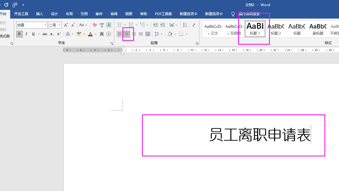 个人离职申请表格电子版免费哪些?(图1) 个人离职申请表格电子版免费哪些?(图1)
