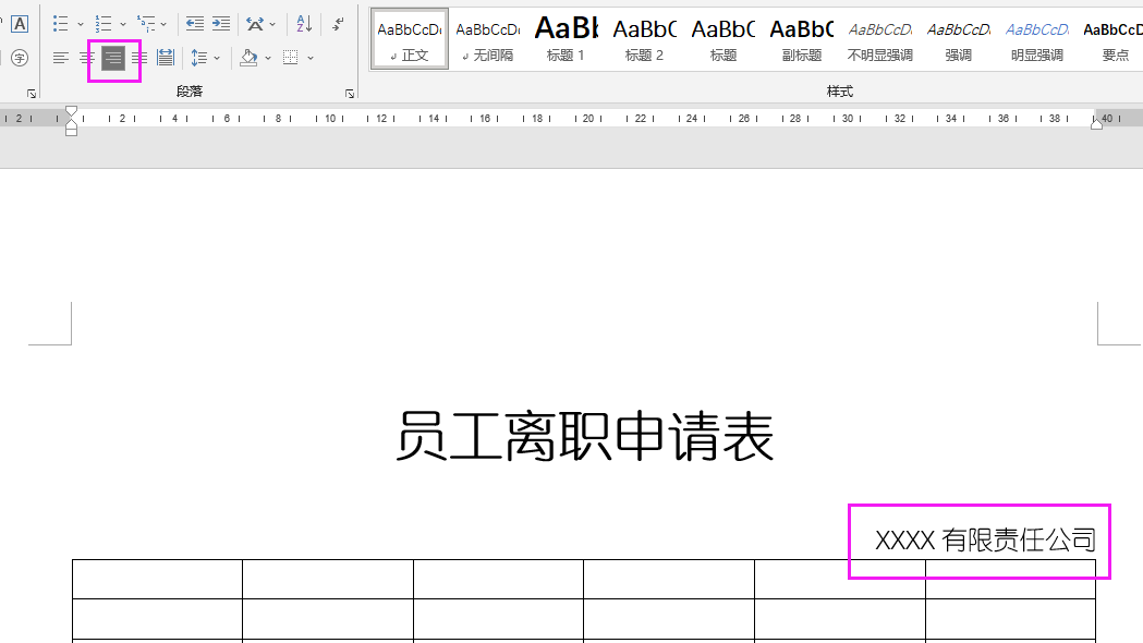 个人离职申请表格电子版免费哪些?(图3) 个人离职申请表格电子版免费哪些?(图3)