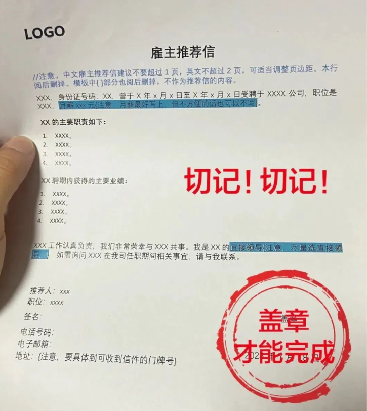 申请香港优才,工作证明要准备哪些材料?(图3) 申请香港优才,工作证明要准备哪些材料?(图3)