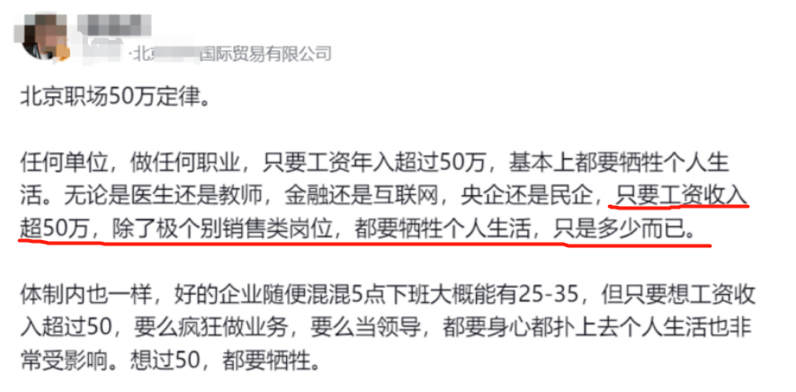 年入50万是什么水平呢?背后的辛酸是什么?(图1) 年入50万是什么水平呢?背后的辛酸是什么?(图1)