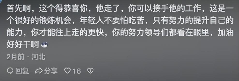 工作搭子离职带来什么影响?(图11) 工作搭子离职带来什么影响?(图11)