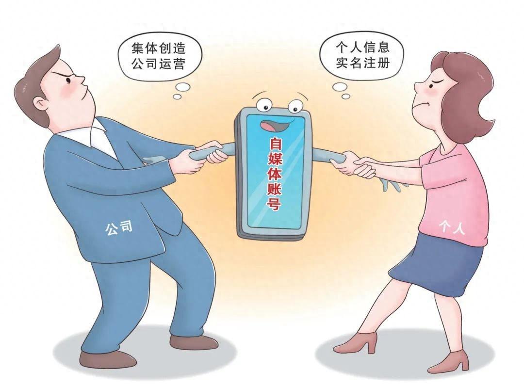 离职时,单位可以要求交付抖音账号吗?(图1) 离职时,单位可以要求交付抖音账号吗?(图1)