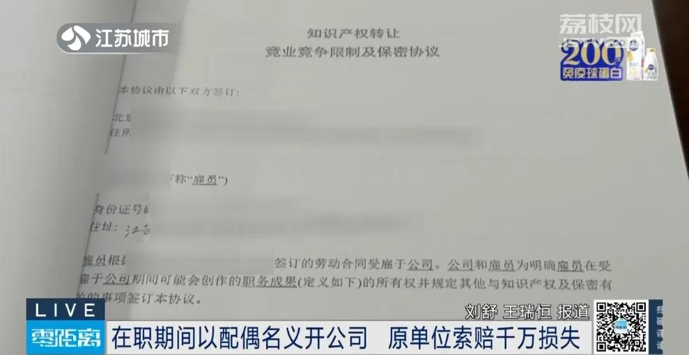 离职违反竞业协议要赔多少钱?(图3) 离职违反竞业协议要赔多少钱?(图3)