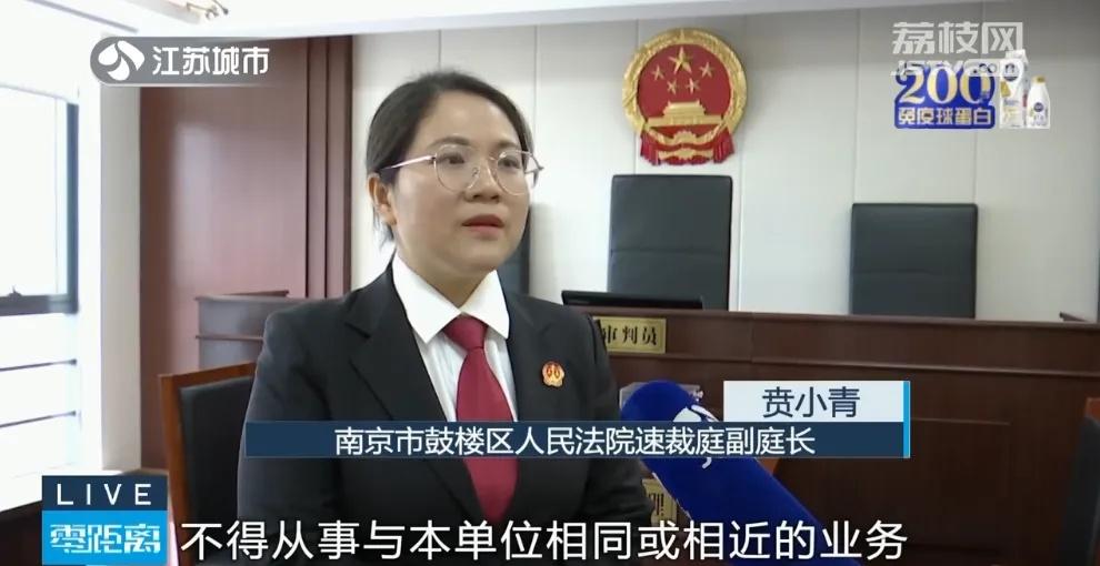 离职违反竞业协议要赔多少钱?(图4) 离职违反竞业协议要赔多少钱?(图4)