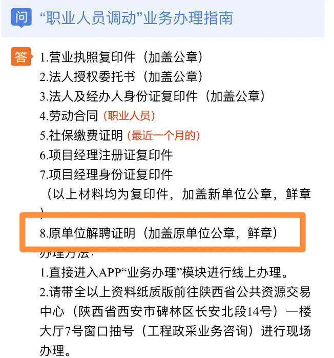 那么离职证明有啥用呢?(图1) 那么离职证明有啥用呢?(图1)