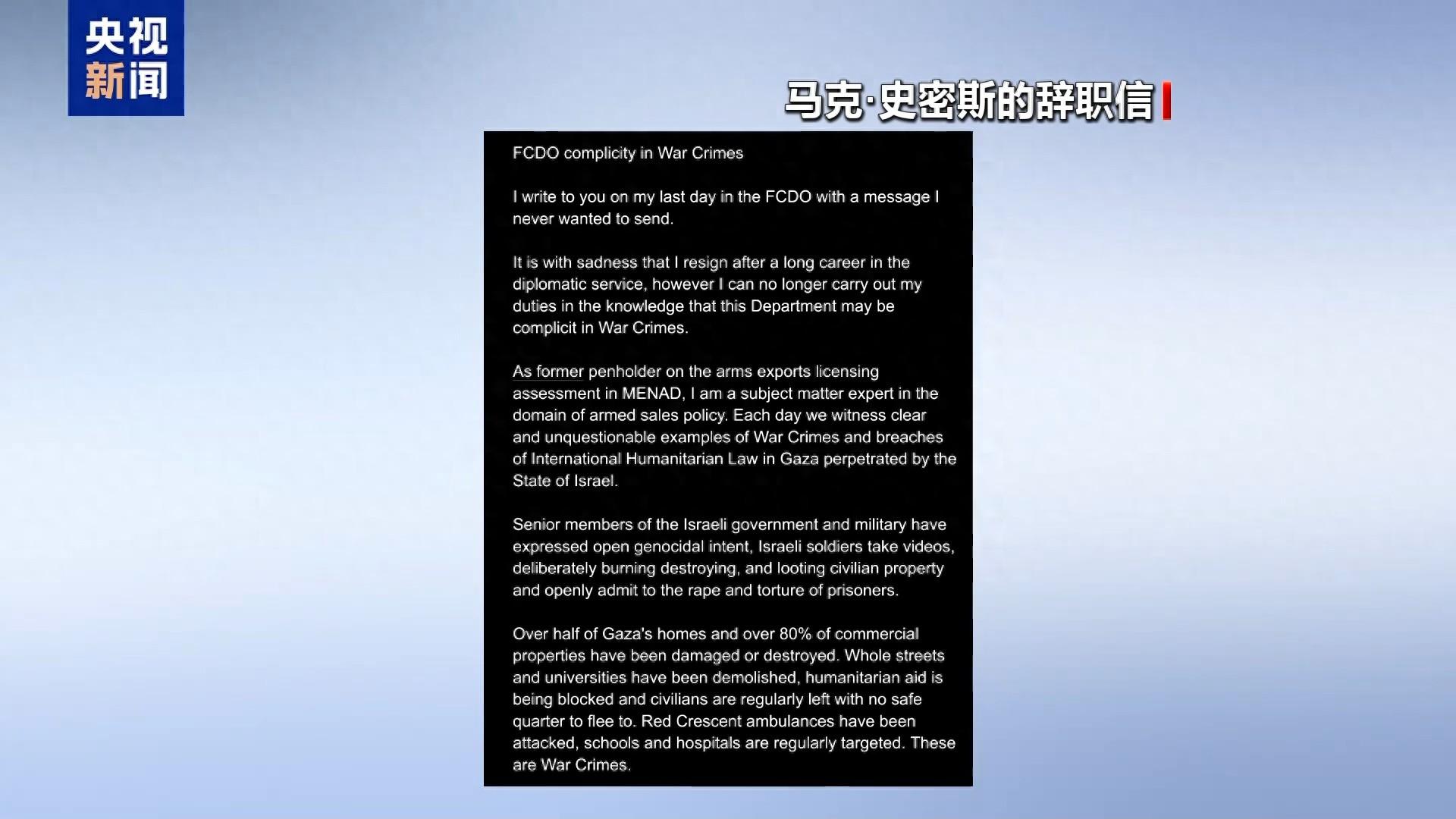 英国一外交官辞职的原因到底是什么？(图1)