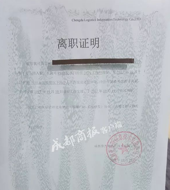 离职原因写项目没完成就离职算不算违法?(图1) 离职原因写项目没完成就离职算不算违法?(图1)