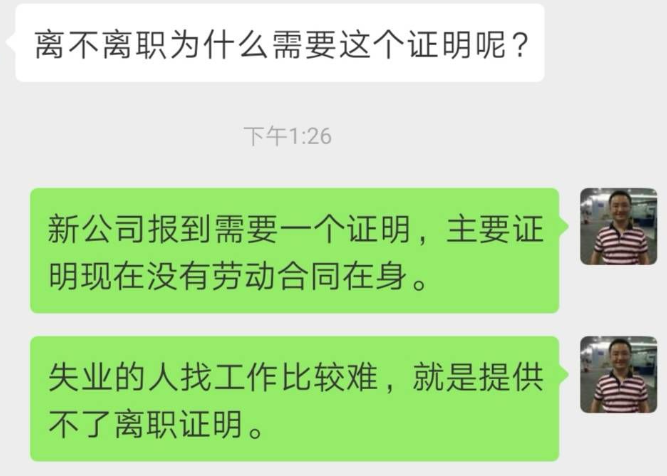 离职证明就是工作经验证明 离职证明一定要扫描并原版存档吗?(图2)
