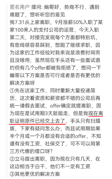 离职证明不交原件可以吗?对员工有什么好处?(图1) 离职证明不交原件可以吗?对员工有什么好处?(图1)