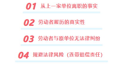 用人单位依法给离职劳动者出具离职证明范本哪些?(图1) 用人单位依法给离职劳动者出具离职证明范本哪些?(图1)
