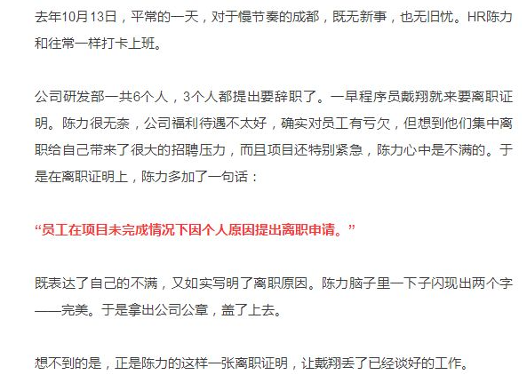 因离职证明丢了工作怎么办?(图1) 因离职证明丢了工作怎么办?(图1)