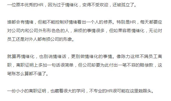 因离职证明丢了工作怎么办?(图2) 因离职证明丢了工作怎么办?(图2)