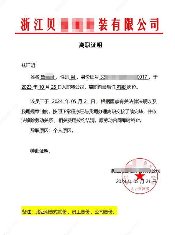 2024年最新的电子版盖章模版案例(图1)