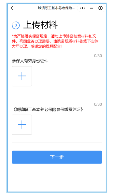 离职去另一个城市社保怎么弄？(图8)