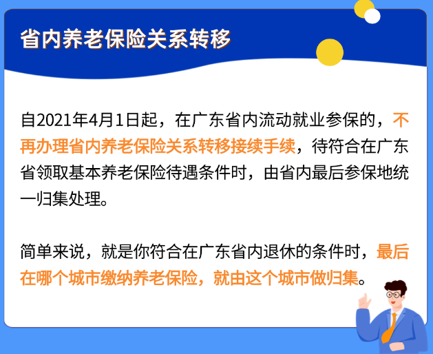 离职去另一个城市社保怎么弄？(图2)