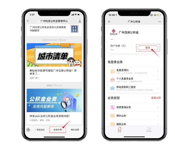 刚离职可以取公积金吗?(图1) 刚离职可以取公积金吗?(图1)