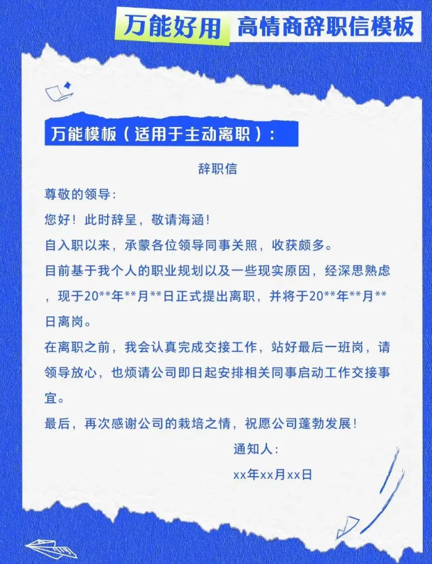 跟领导辞职怎么发微信呢?(图2) 跟领导辞职怎么发微信呢?(图2)