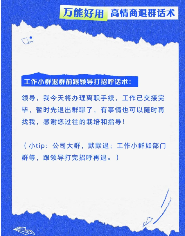跟领导辞职怎么发微信呢?(图3) 跟领导辞职怎么发微信呢?(图3)