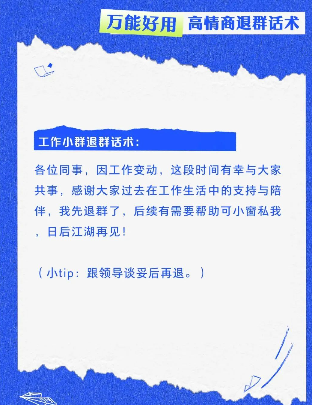 跟领导辞职怎么发微信呢?(图4) 跟领导辞职怎么发微信呢?(图4)