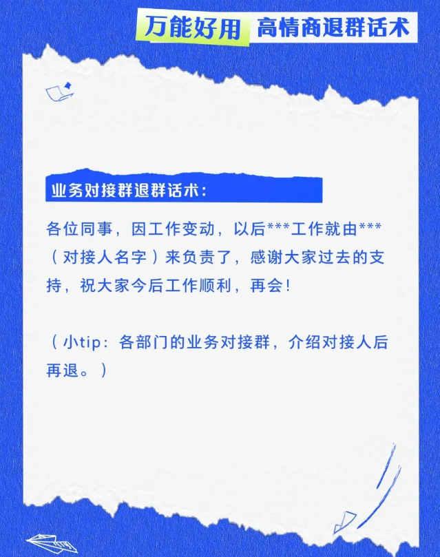 跟领导辞职怎么发微信呢?(图5) 跟领导辞职怎么发微信呢?(图5)