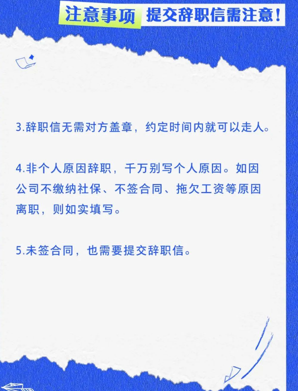 跟领导辞职怎么发微信呢?(图1) 跟领导辞职怎么发微信呢?(图1)