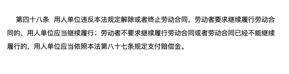 离职赔偿金额怎么算呢?N+1与2N到底是多少钱?(图3) 离职赔偿金额怎么算呢?N+1与2N到底是多少钱?(图3)
