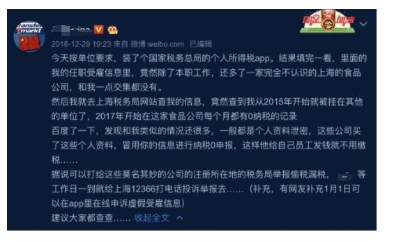 离职好几年仍有任职受雇信息怎么处理?(图2) 离职好几年仍有任职受雇信息怎么处理?(图2)