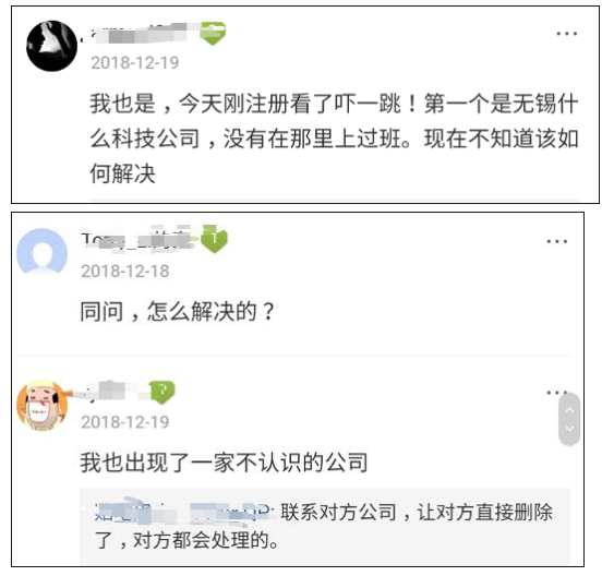 离职好几年仍有任职受雇信息怎么处理?(图4) 离职好几年仍有任职受雇信息怎么处理?(图4)
