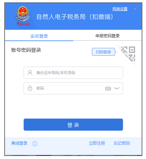个人所得税离职人员怎么操作呢?(图1) 个人所得税离职人员怎么操作呢?(图1)