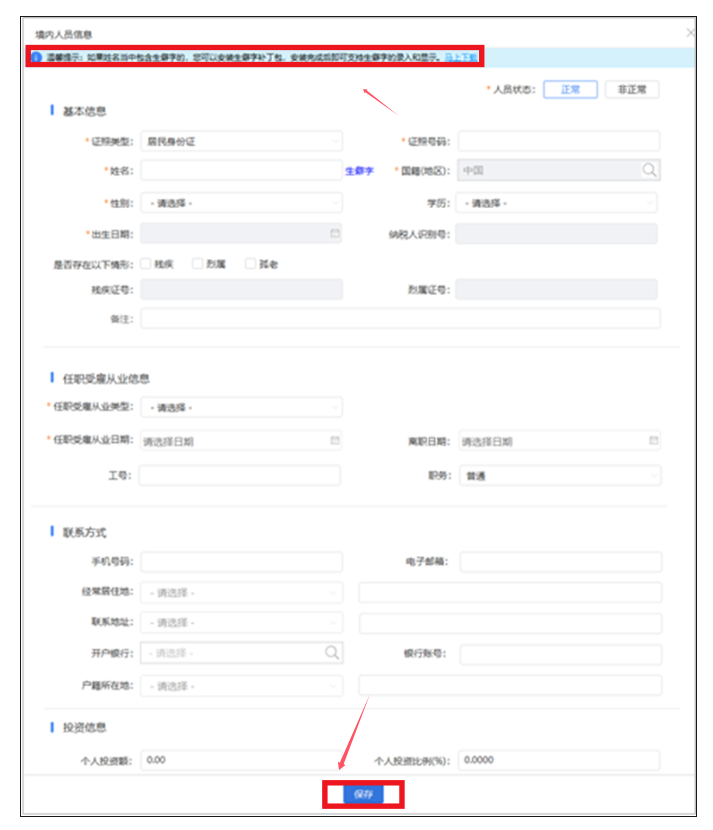 个人所得税离职人员怎么操作呢?(图4) 个人所得税离职人员怎么操作呢?(图4)