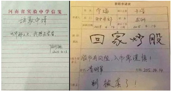 离职程序怎么走?(图2) 离职程序怎么走?(图2)
