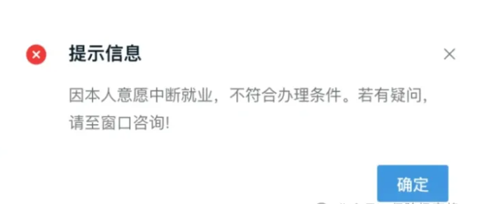 辞职后怎么领取失业金呢？(图1)