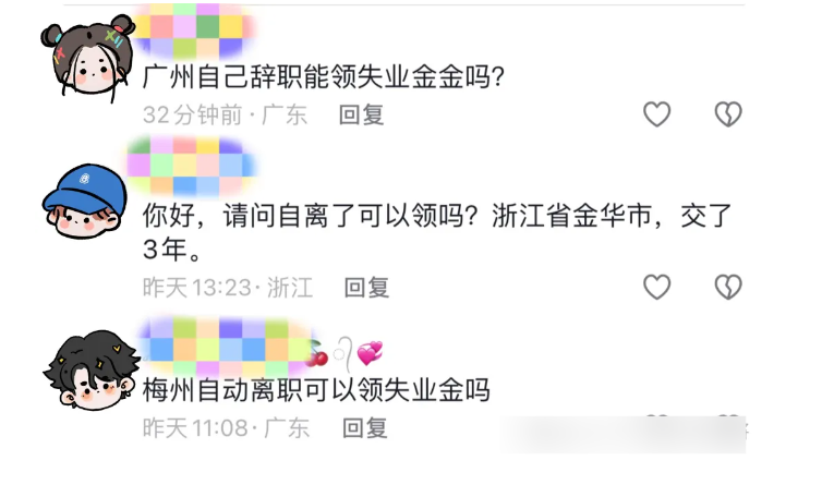 辞职后怎么领取失业金呢？(图2)