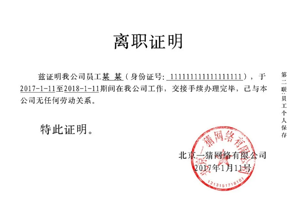 单位不给开离职证明怎么领失业金呢?方法是什么?(图1) 单位不给开离职证明怎么领失业金呢?方法是什么?(图1)