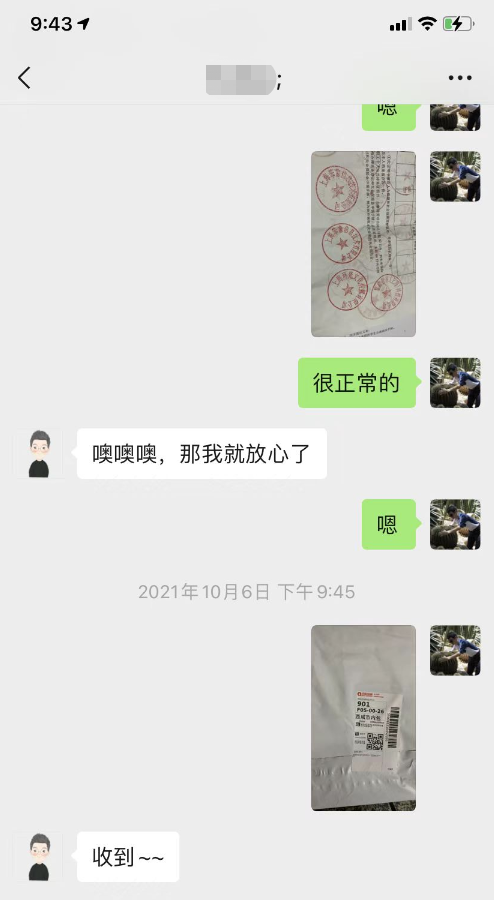 离职证明案例诚信经营(图1)