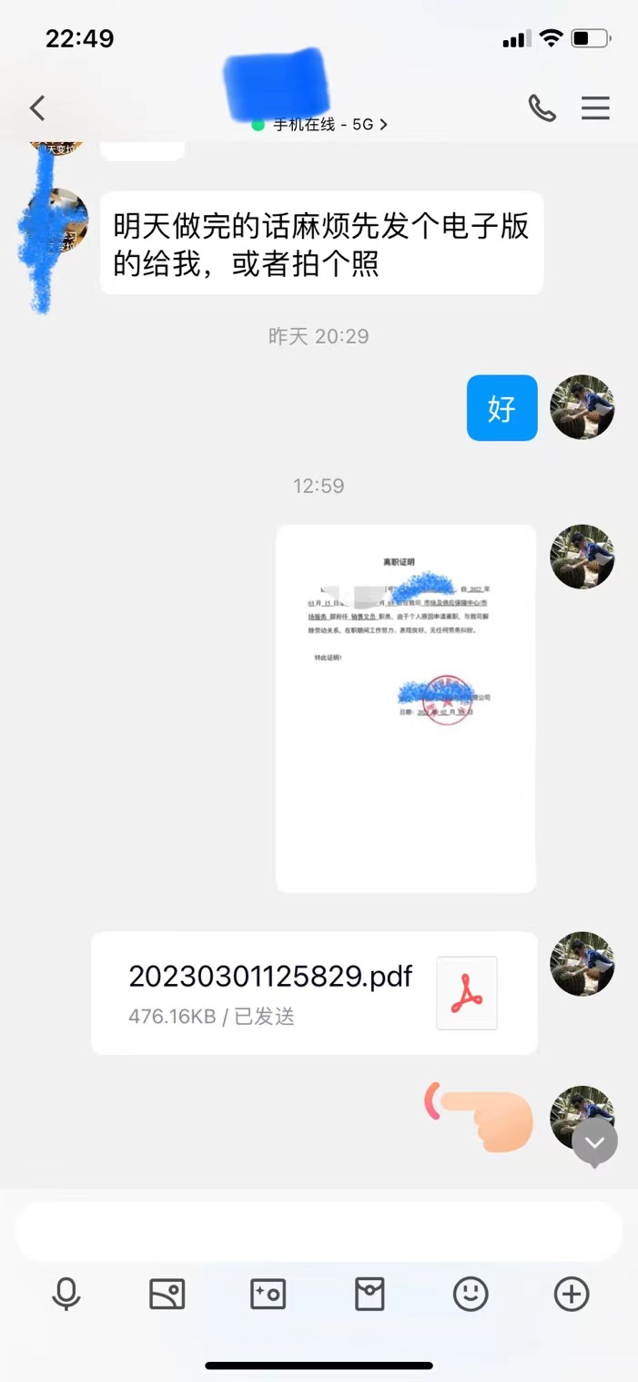离职证明案例最新2023(图1)
