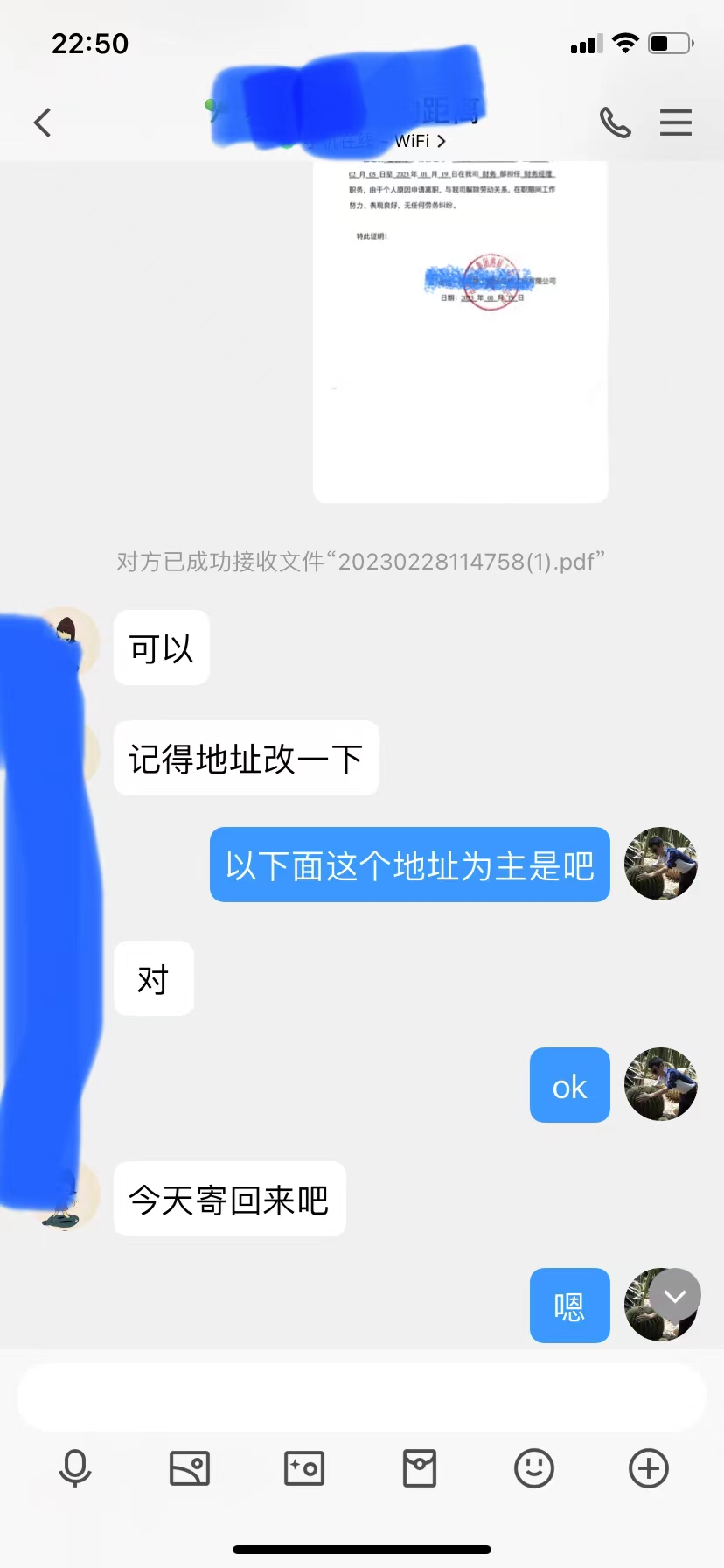 2023年2月离职证明案例(图1)